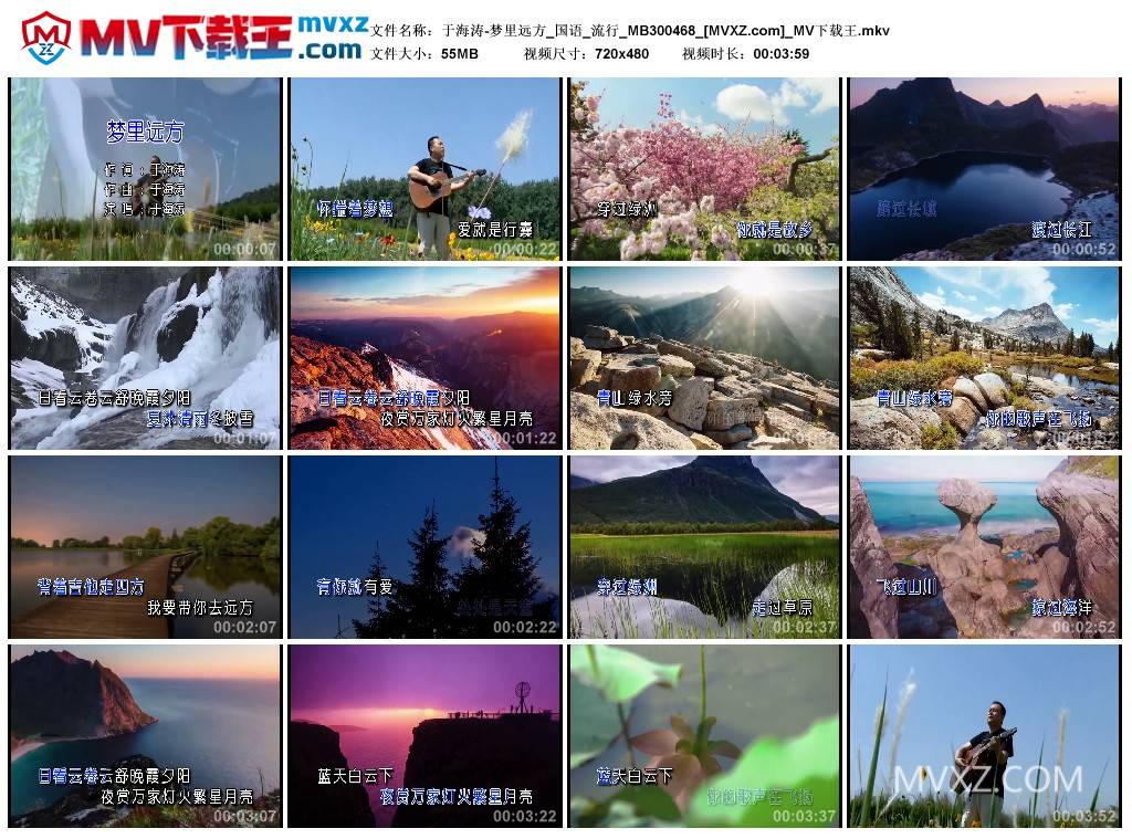 于海涛-梦里远方_国语_流行_MB300468